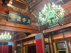 -那家小馆•北京菜•烤鸭(香山店)