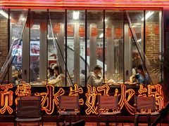 -生活如沸·顺德水牛奶火锅(大学路店)
