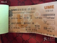 UME国际影城(安贞店)-UME影城(安贞DTS:X店)