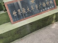-大嶝英雄三岛战地观光园
