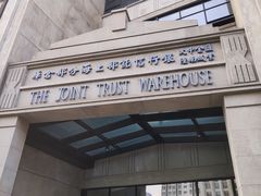 -上海四行仓库抗战纪念馆