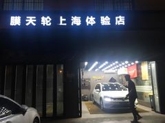 -CJ车体工作室·洗车·贴膜·美容