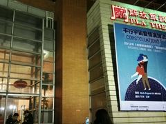 android_upload_pic-解放军歌剧院