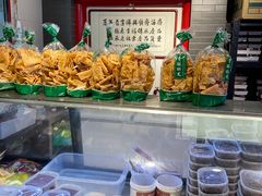 -年记·兴顺斋 牛街清真熟食小吃店