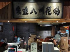 门面-罍+村卤菜摊(罍街店)