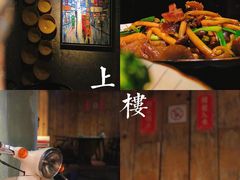 -上楼私房菜(院士路店)