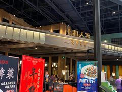 门面-上海人家花樣年华(虹口龙之梦店)