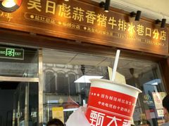 -吴日彪蒜香猪牛排店(金贸文华市场分店)