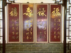 -同得兴 Since·1995 传统苏式面馆(嘉馀坊店)