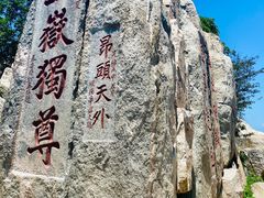 -泰山风景名胜区