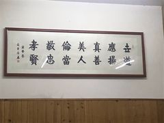 -老字号贾家肉丸糊辣汤(光明巷店)