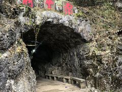 -灵栖洞天