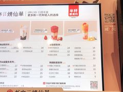 -书亦烧仙草(西宸天街店)