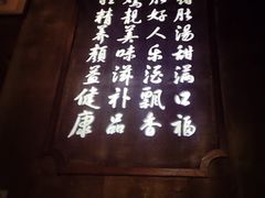 -捞王锅物料理(凯旋路店)