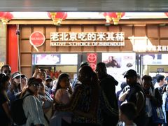 -吴裕泰茶庄(鼓楼店)