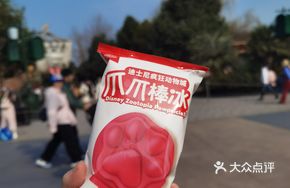 Claw Stick Ice