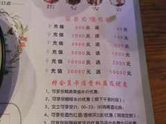 菜单-胡桃里音乐酒馆(四道口店)