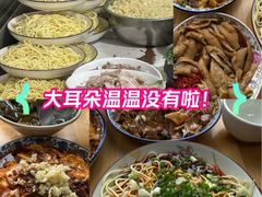-赵姐猪耳朵饭店