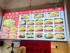 -扬二春炒饭(国庆路总店)