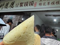 -叶婆婆豆浆馍馍