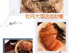 -牡丹国际大酒店-港式茶餐厅