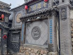 -老张烤羊(王哥庄店)