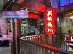 -五马集·海鲜·温州大牌档(黑金冠五马街十字路口店)