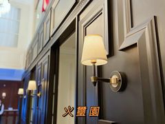 -火璽·園