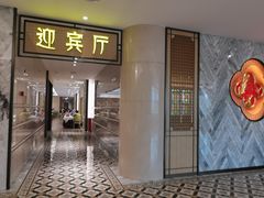 门面-幸运楼(北京路店)