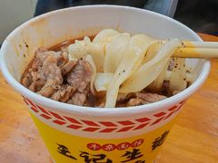 -王记生烫牛杂面馆(兰陵路店)