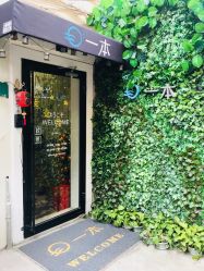 -一本X目奈子日式单根美睫专业店
