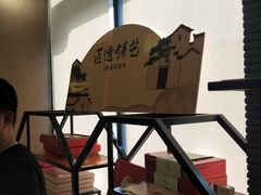 -詹记桃酥(包河万达店)