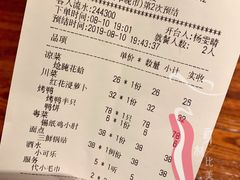 账单-豆花酒楼·三十八年匠心(秦皇东大街店)