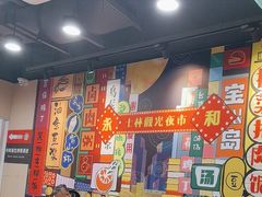 -永和大王(宜山店)
