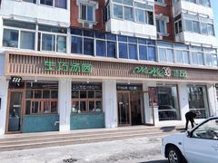 门面-MOMO冰品·生巧汤圆(红桥店)