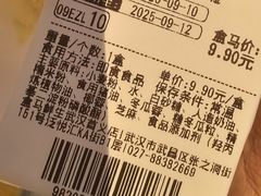 -盒马鲜生(首义店)