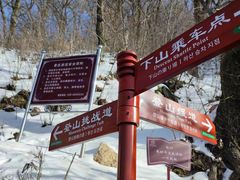 -终南山南五台景区