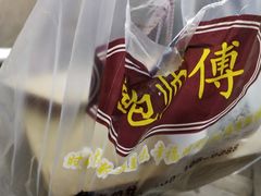 -鲍师傅糕点(国金街店)