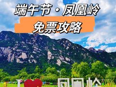-北京凤凰岭