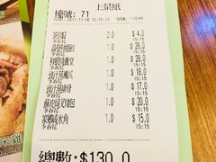 账单-添好运点心专门店(深水埗店)