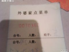 DSC-0248-外婆家(杭州马塍店·杭帮菜名店)