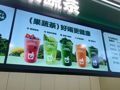 -鲜果时间·果蔬茶(赛格负二层店)