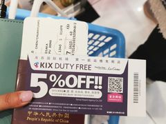 -关西国际机场直营免税店