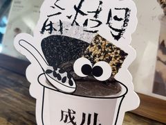 -成川茶店·潮汕工夫浓茶(万象店)