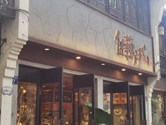 -佳藕天成(南宋御街店)