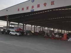 -东方鼎信农副产品交易中心