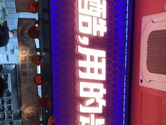 门面-鱼酷活鱼烤鱼(静安大融城店)