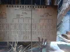 -中国人民抗日战争纪念馆