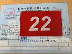 -上海市第七人民医院