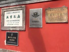 -北京国子监胡同